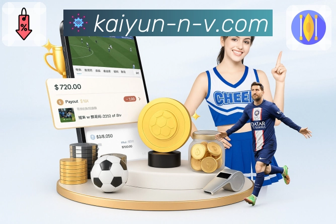 体育观看体验持续优化尽在开云APP