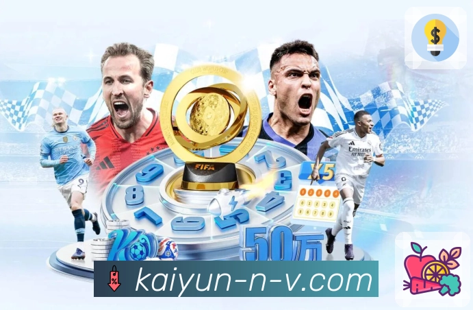 开云 聚合全球足球与NBA焦点战。